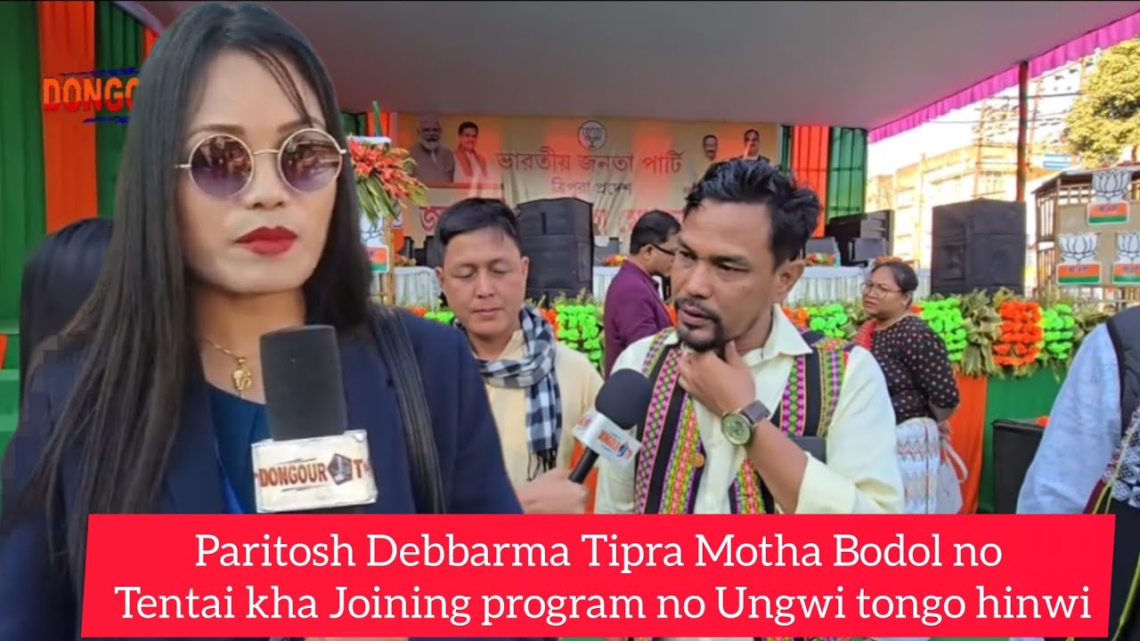 Paritosh Debbarma tongthok jak tentaikha Tipra Motha no Joining program no Ungwi tongo hinwi