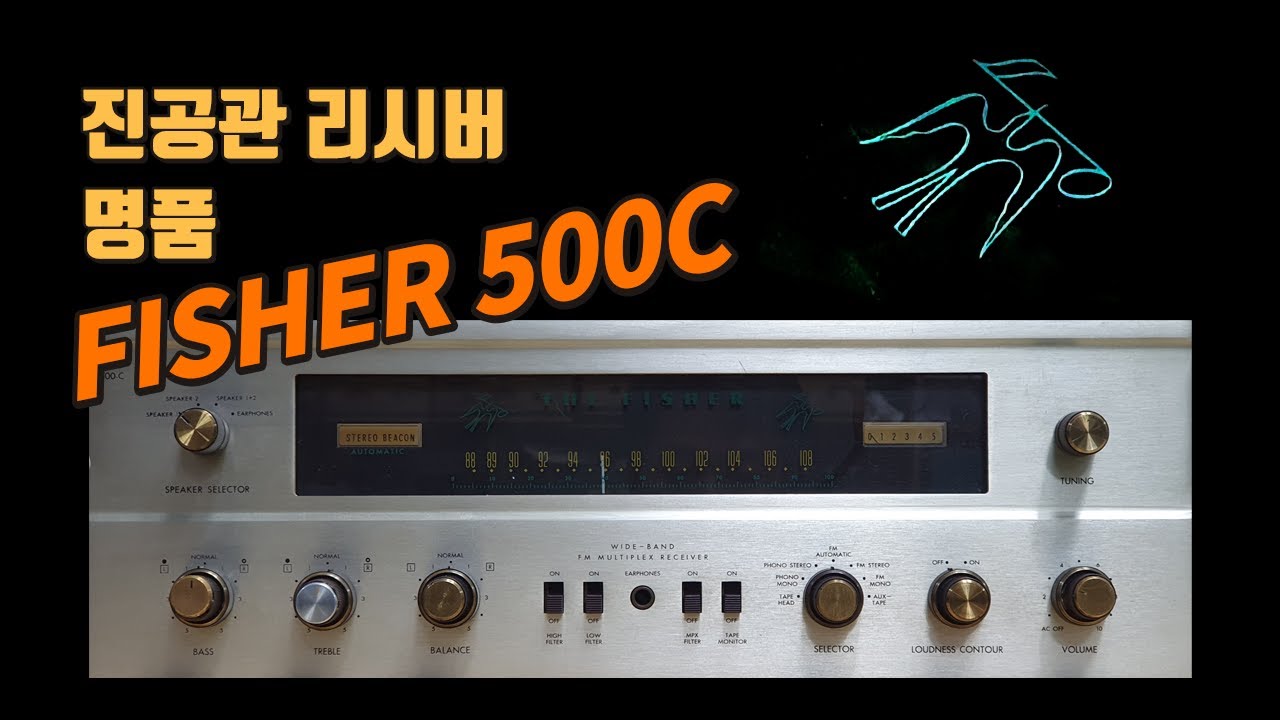 Masterpiece of vacuum tube Receiver FISHER 500C | 진공관 리시버 명품  피셔 500C