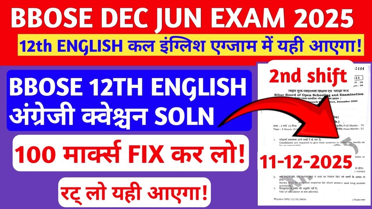 BBOSE JUN DEC EXAM 2025🔥🔥- 12TH ENGLISH QUESTIONS PAPER SOLUTION| BBOSE 12TH ENGLISH QUESTIONS PAPER