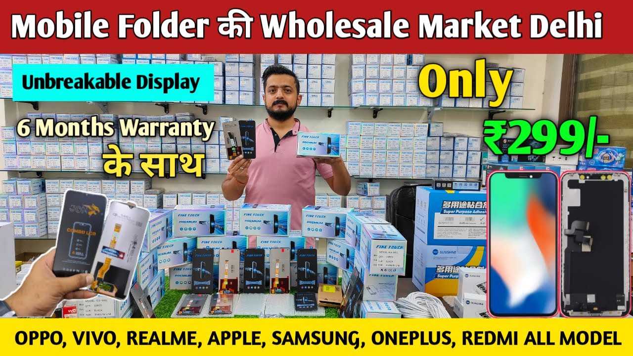 Mobile Folder Wholesale Market | Display मात्र ₹299 | Mobile Display market in delhi | Karol Bagh