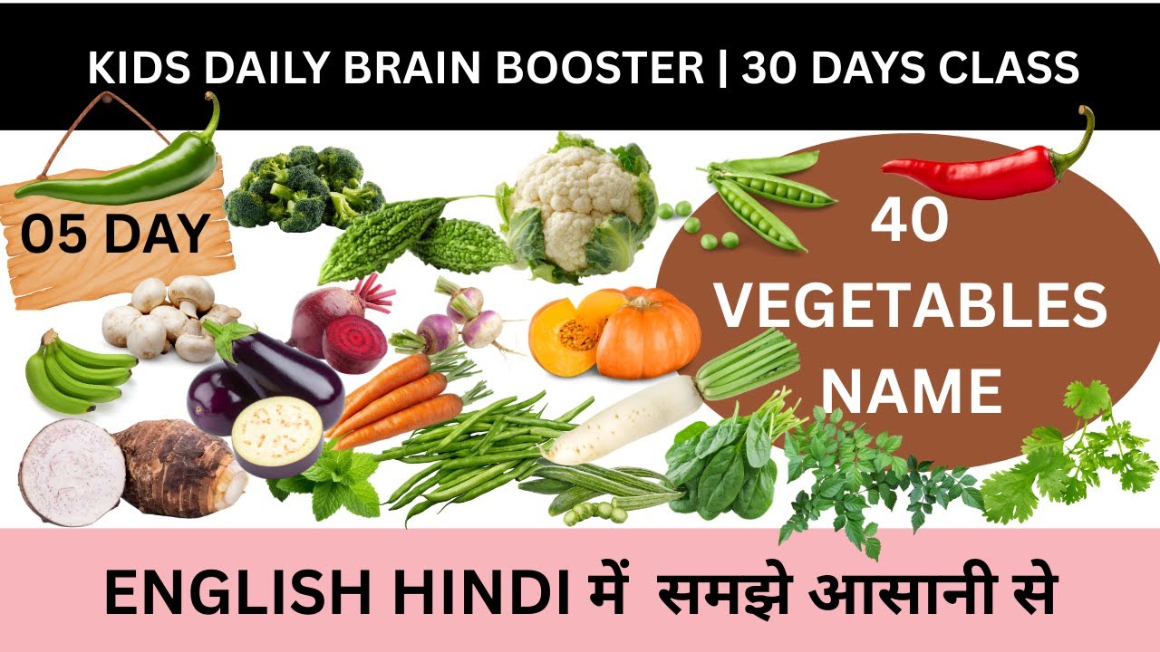 Kids Daily Brain Booster Day 5 | Vegetable Name English and Hindi | 05 Day of  30 Days