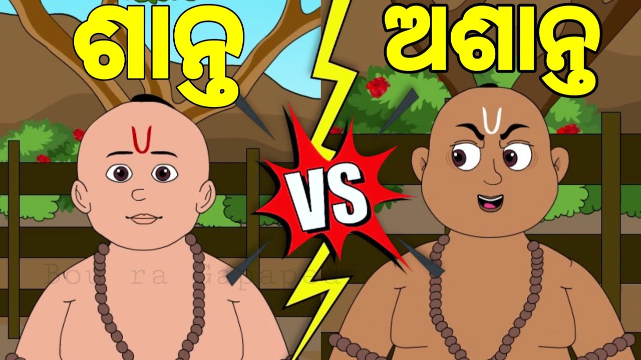 BOU RA GAPAPEDI-176 | ଶାନ୍ତ ରହିବା ର ପୁରସ୍କାର | Benefits of CALMNESS | STORY TELLER | ODIA GAPA