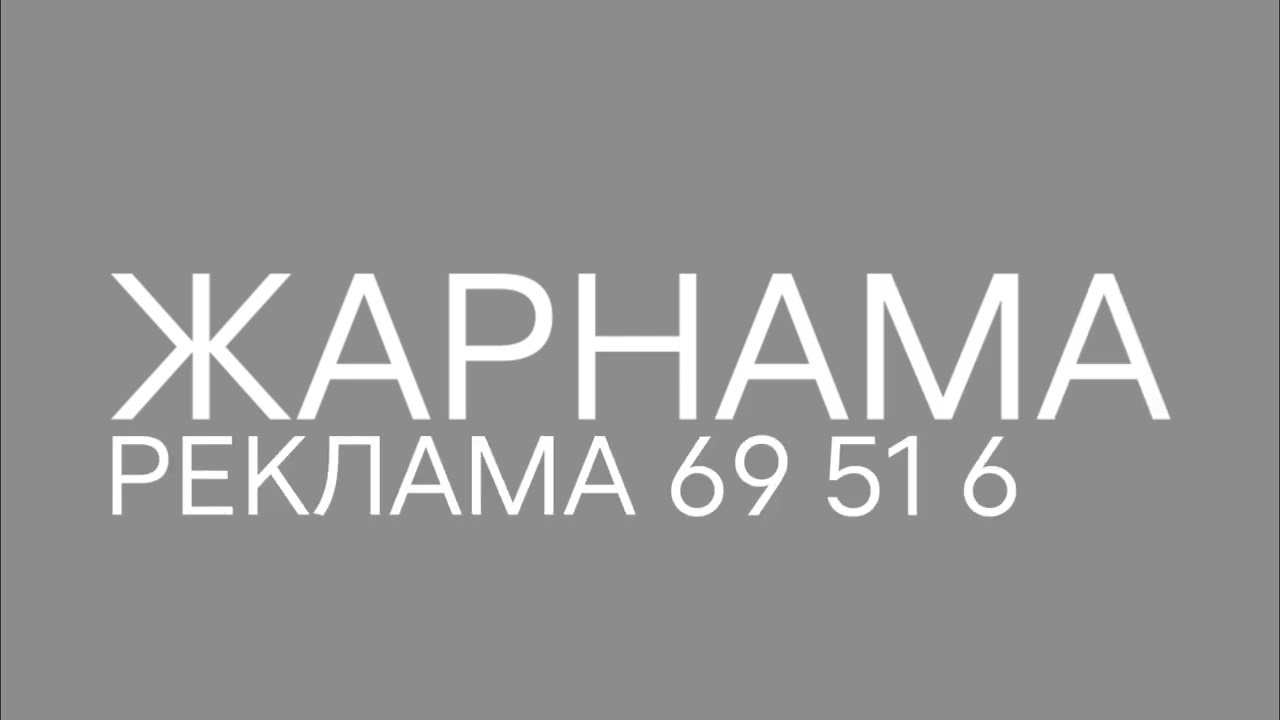 Все Рекламный Заставки Хабар Часть 1 (1995-2013)