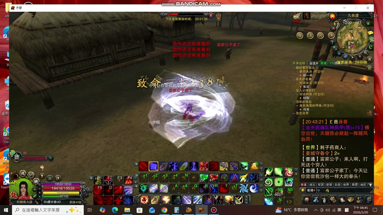 赤壁online之爪鐧