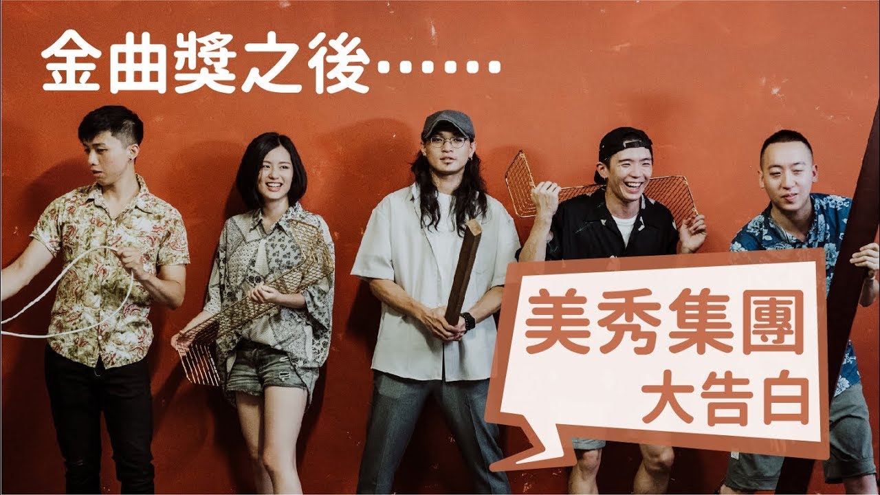 【美秀集團】關於電火王，你可能還不知道的二三事｜Pinkoi 人生選物店：美秀集團