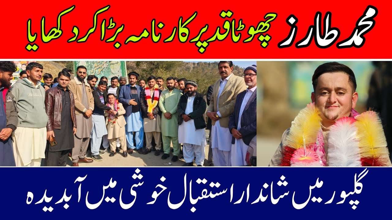 Muhammed Tariz Small Height Big AchievemenB.S. Banking degree from University of Kotli