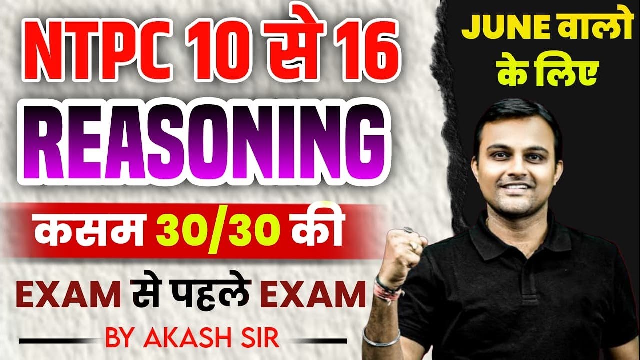 RRB NTPC 10-16 JUNE | REASONING EXPECTED 30 QUESTIONS | by Akash Sir