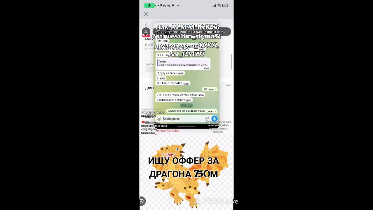 MalikYT в прямом эфире!