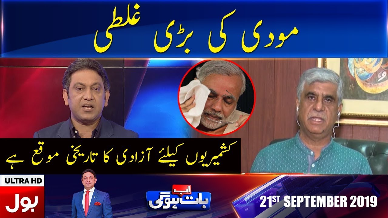 Ab Baat Hogi with Faysal Aziz Khan Full Episode | 21st Sept 2019 | BOL News
