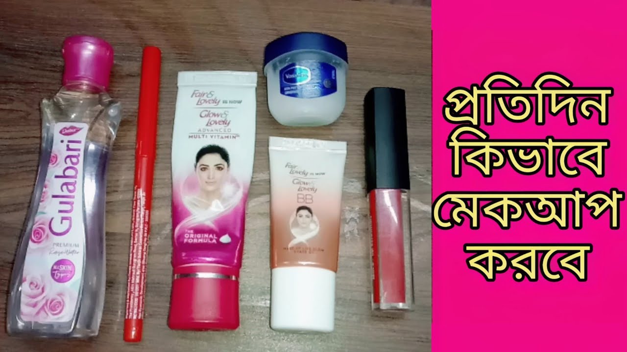 makeup with Fair and Lovely and Fair and Lovely BB cream /everyday simple makeup in 5 minutes
