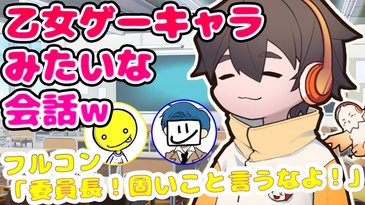 フルコンの乙女ゲーキャラみたいな会話ww乙女サイドなフルコン ※後半4分〜ときめきメモリアルGirl's Side 4th Heart ネタバレあり【フルコン切り抜き/あっさりしょこ/EXAM】