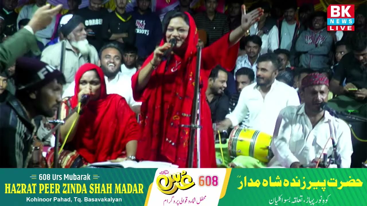 Hazrat Peer Zinda Shah Madar (RA) Urs 608/BK NEWS BASAVAKALYAN