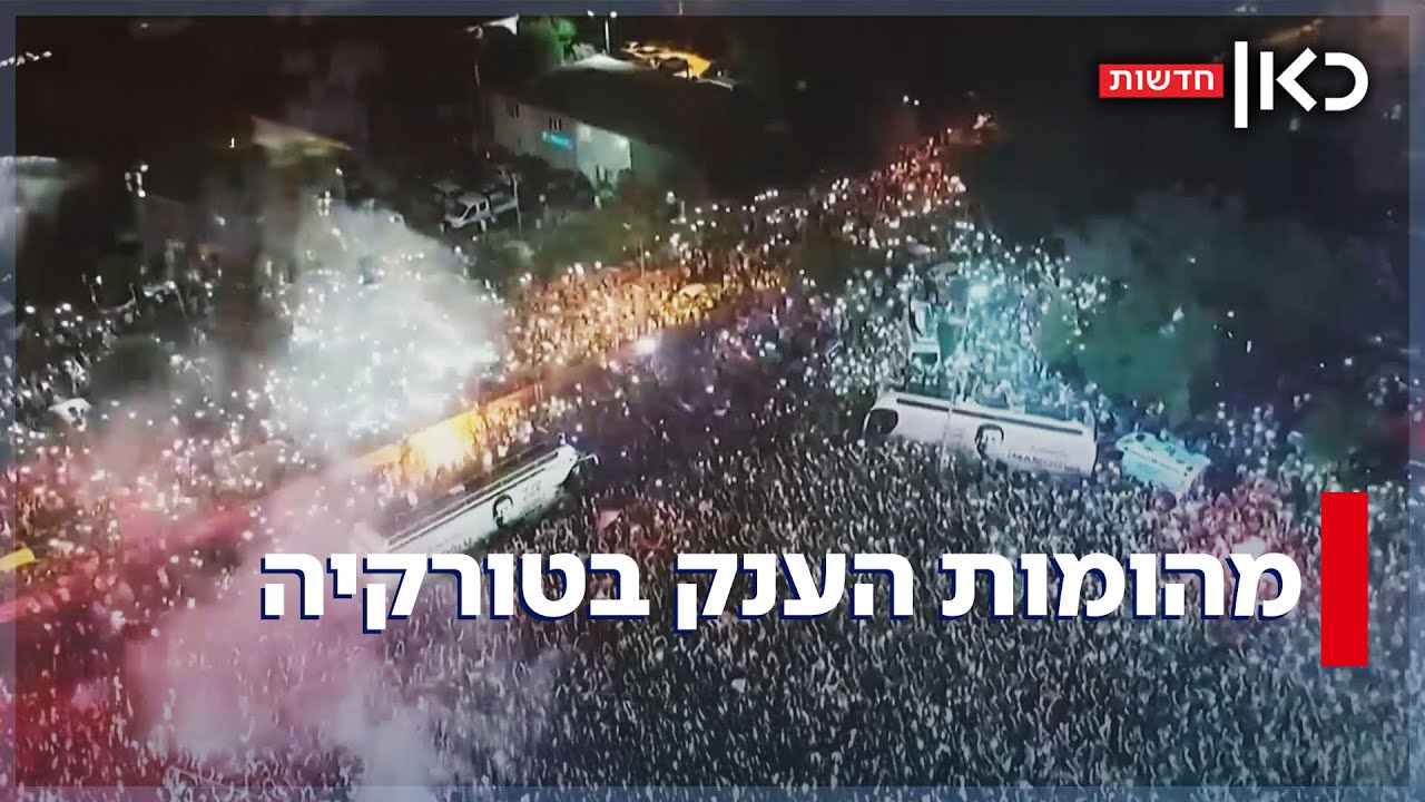 ארדואן עצר את יריבו הפוליטי רגע לפני שנבחר לרוץ נגדו - והצית מהומות ענק