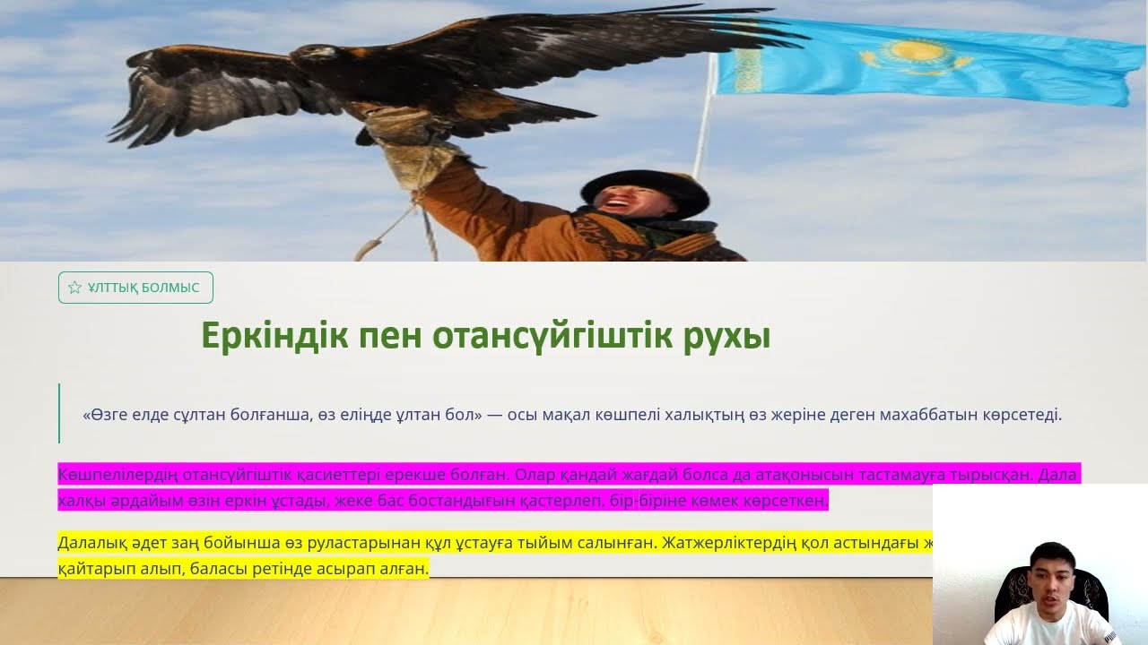 #nurtarih ХІХ ғасырдағы мәдениеттің дамуы
