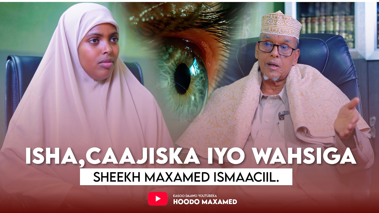 Isha, caajiska iyo wahsiga - Sheekh Maxamed Ismaaciil.