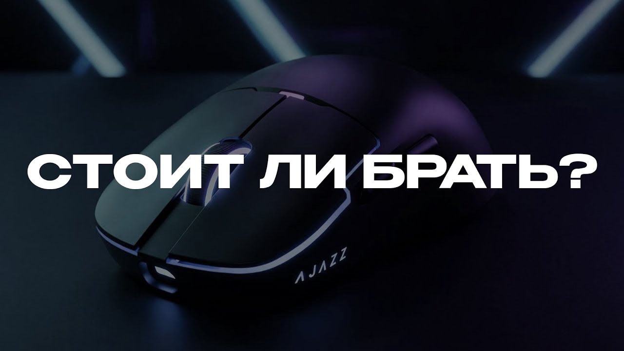 AJAZZ AJ159 NL | НЕДООБЗОР