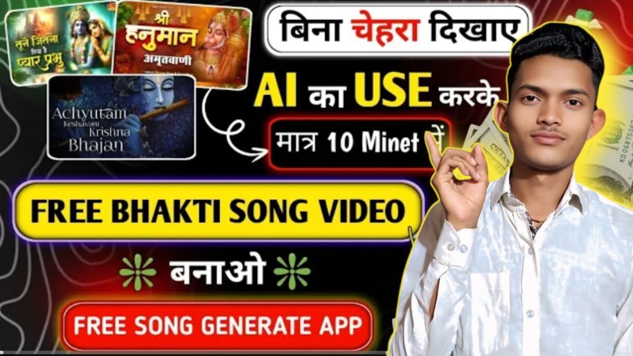 Bhakti Song Video kaise banaye? Ai का Use करके | Bhakti wala video kaise banane ✅