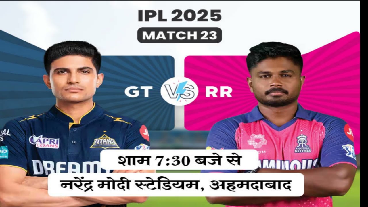 TATA IPL 2025 | Preview | GT VS RR