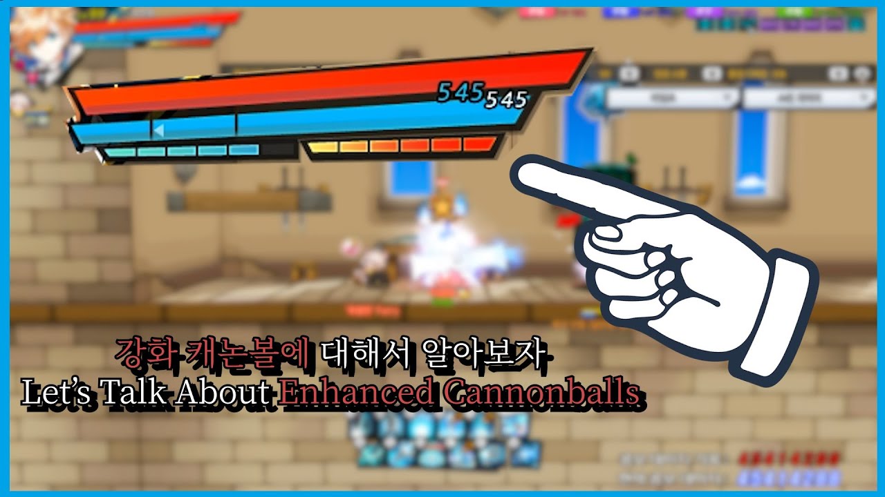 [Elsword KR/엘소드] 센츄리온의 강화 캐논볼 시스템 가이드 | A Short Guide To Centurion's Enhanced Cannonballs