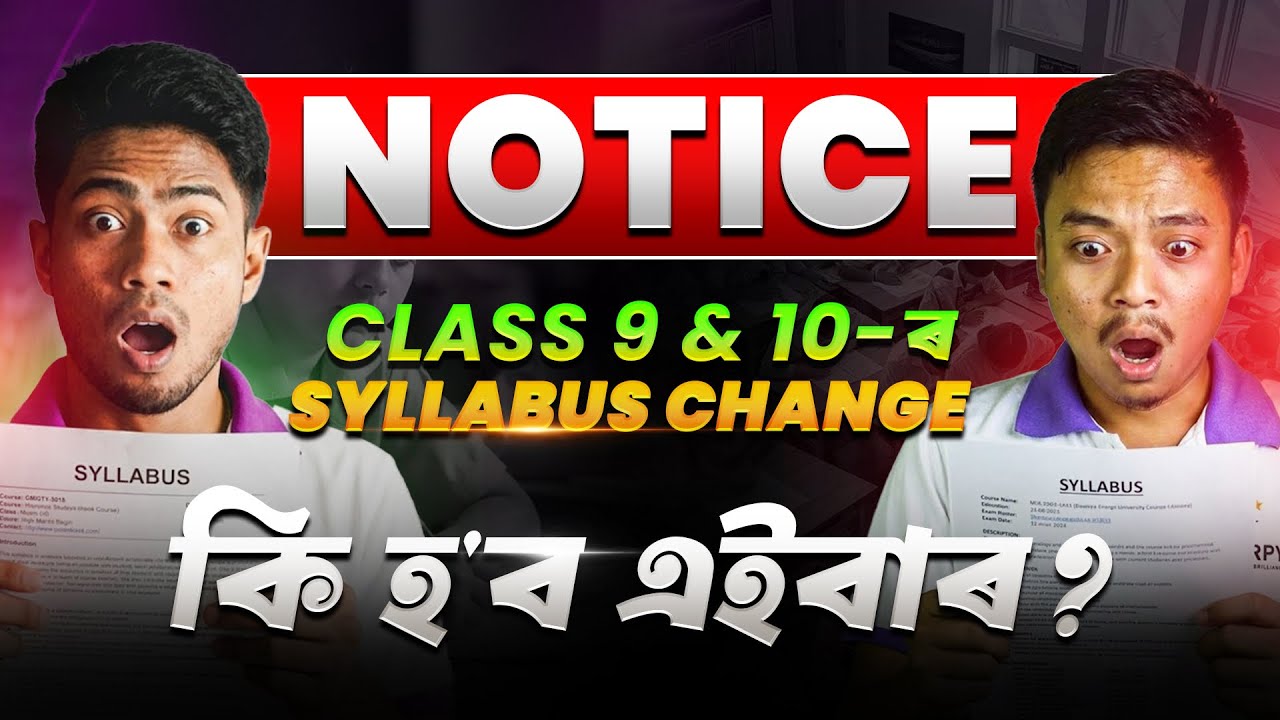 SEBA Class 9 & 10-r Syllabus Change