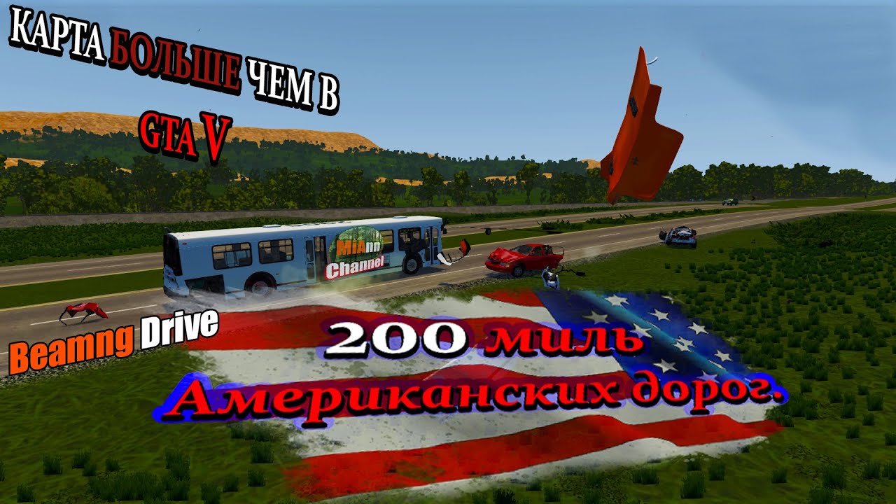 200 миль. Карта БОЛЬШЕ чем в GTA 5 (Обзор карт Beamng drive)