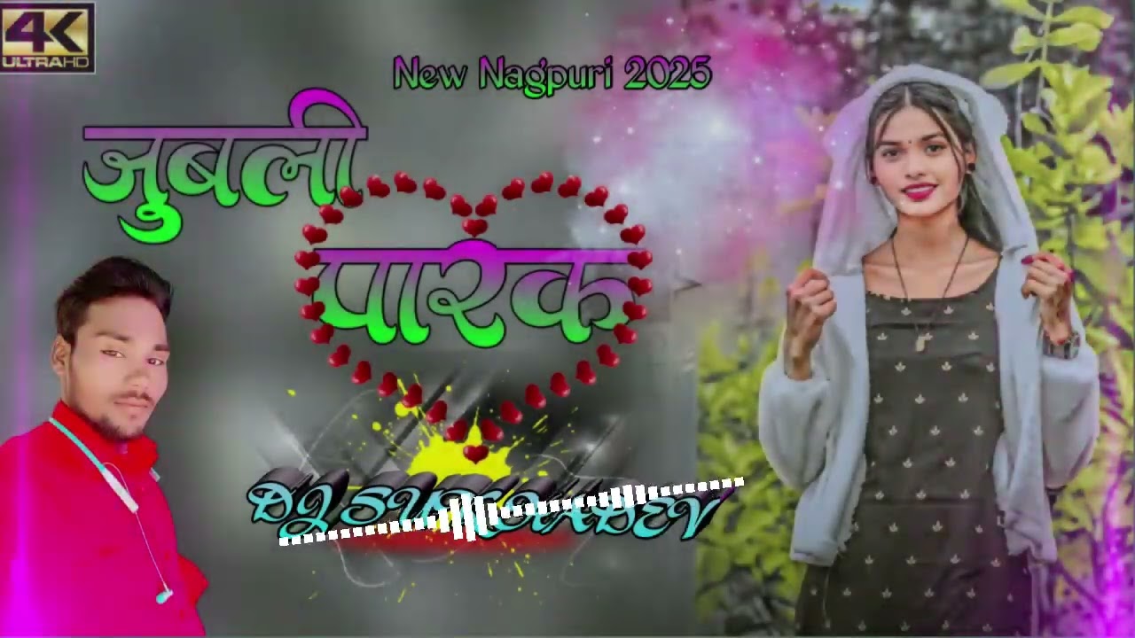 jubilee park me mix By D j #SUKHADEV RAJ NAKTA