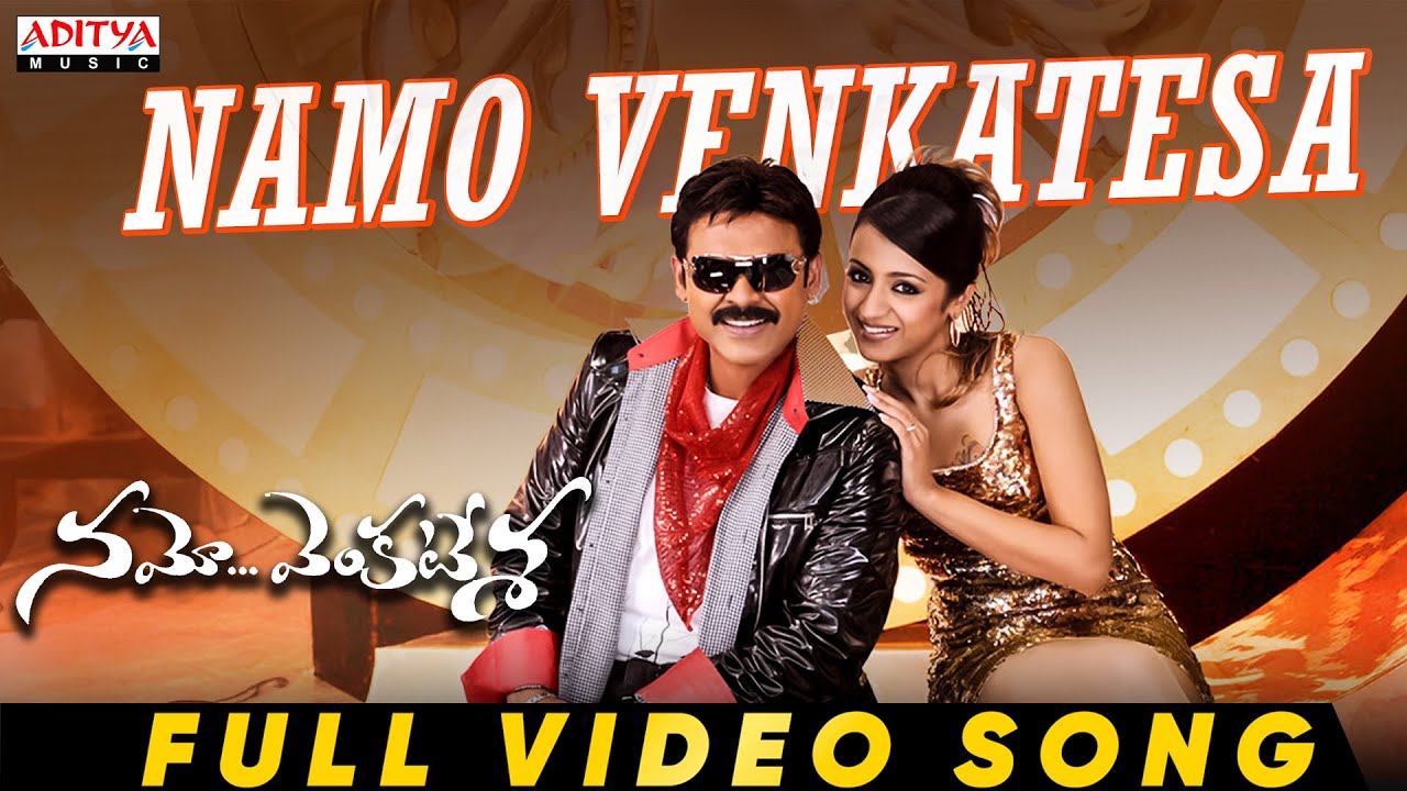 Namo Venkatesa Title Video Song | Namo Venkatesa I Venkatesh, Trisha | Srinu Vaitla | DSP