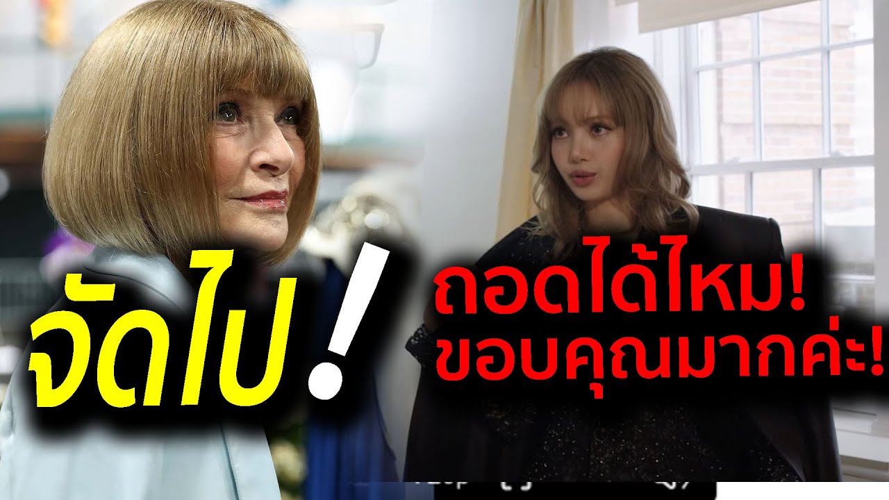 ใครจะล้มเธอได้ !! จบทุกดราม่าลิซ่าในโพสเดียว งานระดับโลกทุกอย่างผ่านการคิดมาแล้วว่าทำได้