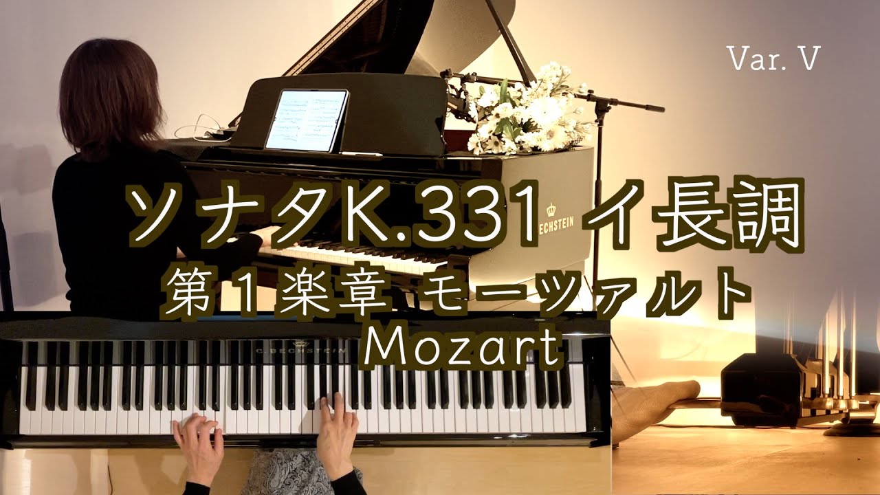 【ソナタK.331 第１楽章 主題と変奏 /モーツァルトの誕生日に寄せて】ペダル画像 Piano Sonata No.11  A dur/Mozart