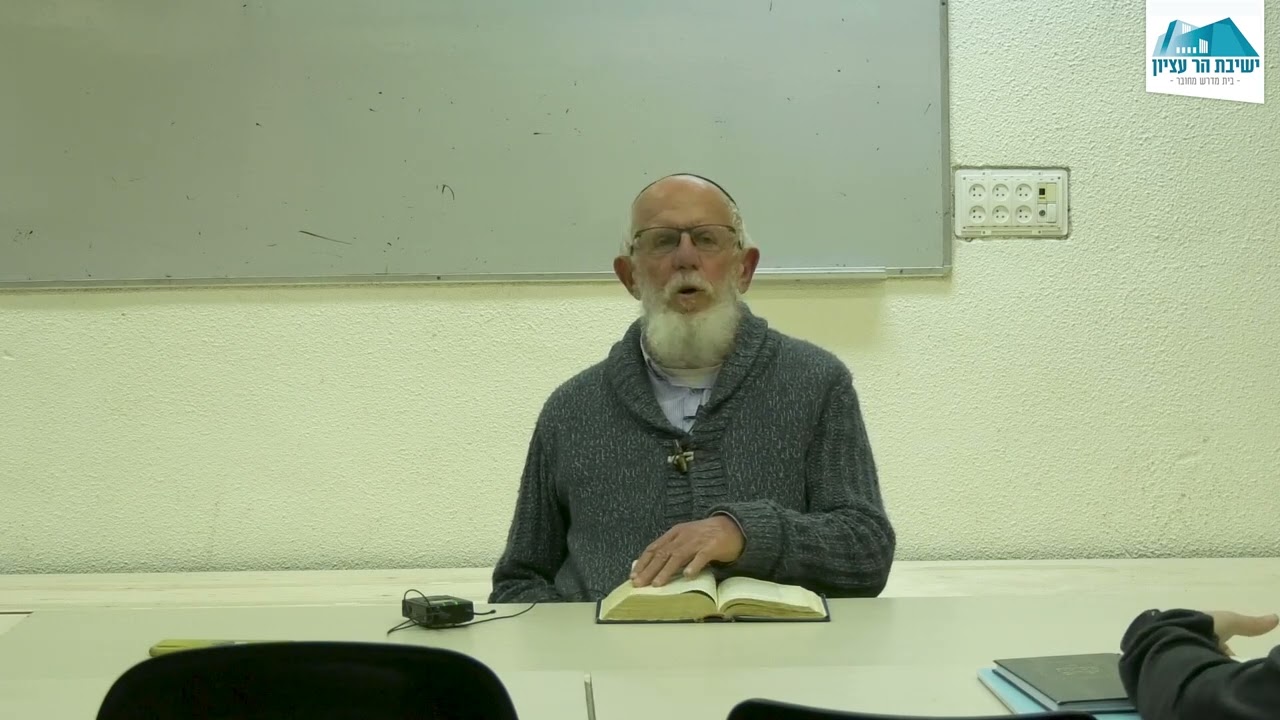 שיעור תנ