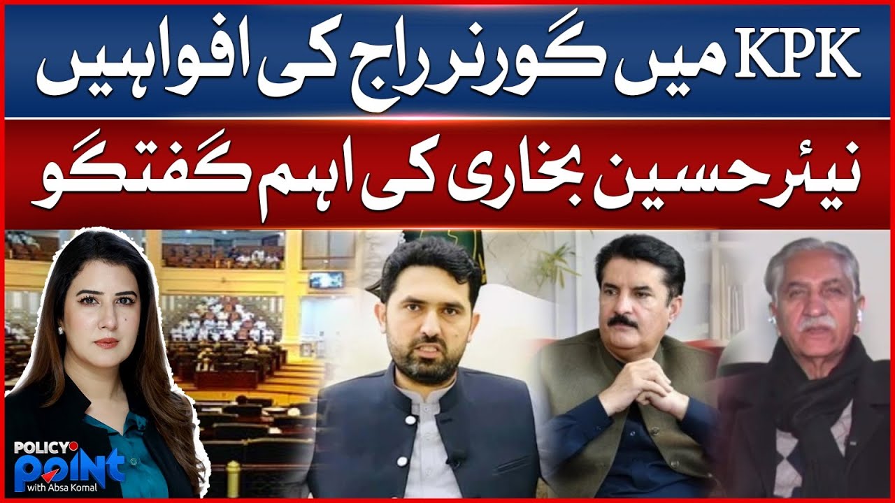 Governor Rule Rumors in KPK | PPP Leader Nayyar Hussein Bukhari&rsquo;s Key Statement