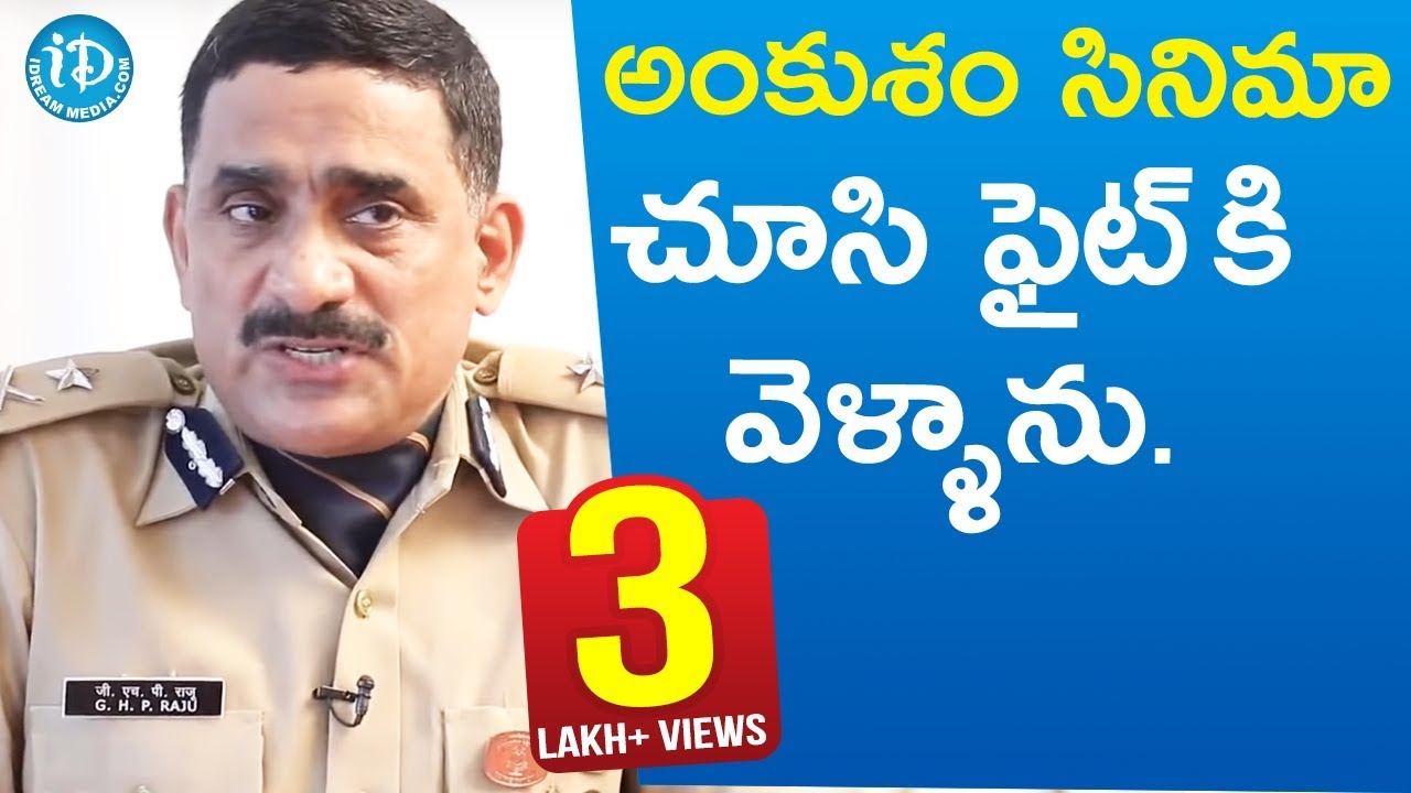 ఆ రోజు అంకుశం సినిమా చూసి ఫైట్ కి వెళ్ళాను - GHP Raju IPS || Crime Diaries With Muralidhar