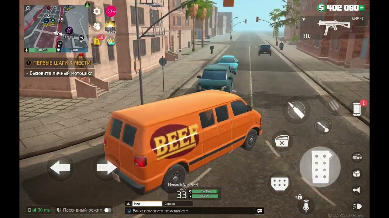 Играю в GTA часть 2