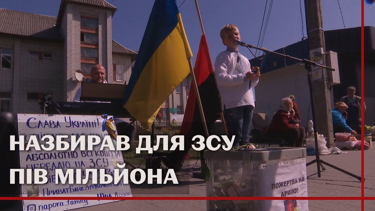 8-річний львів'янин своїм співом зібрав пів мільйона гривень на ЗСУ: подробиці