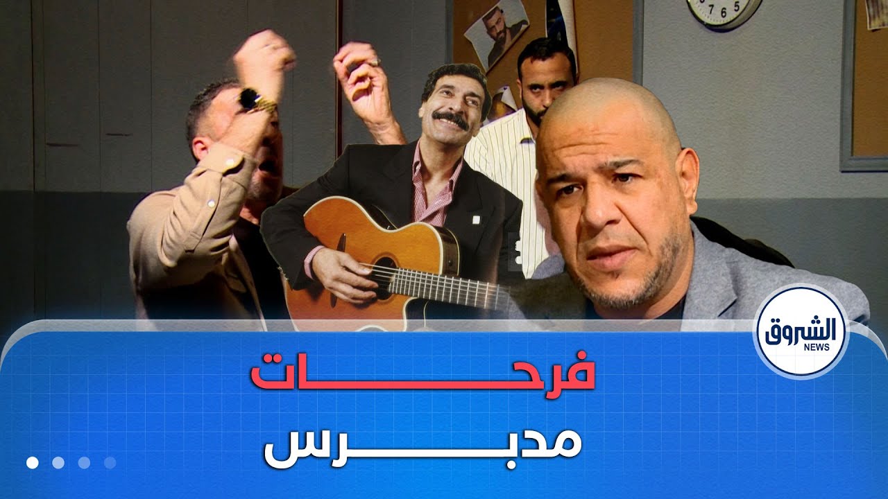 راك في التحقيق | يا ربي راني تبـــت