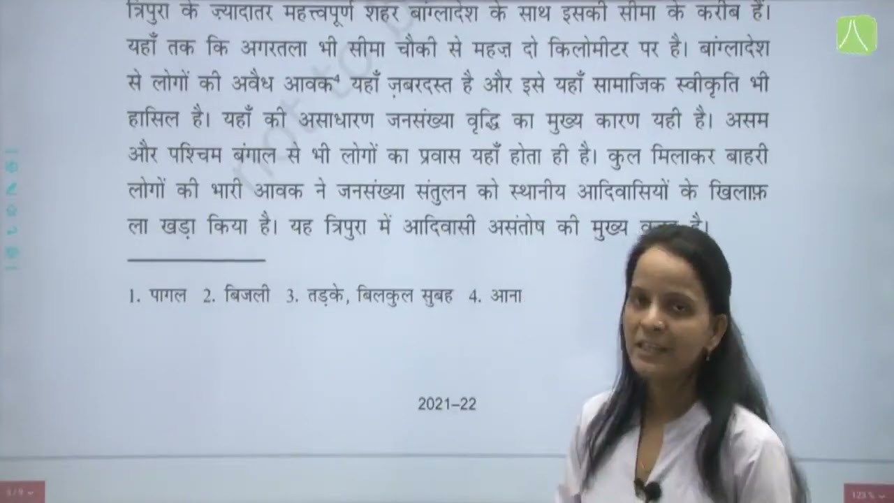 कल्लू कुम्हार की उनाकोटी | L- 1 | HINDI | CLASS 9