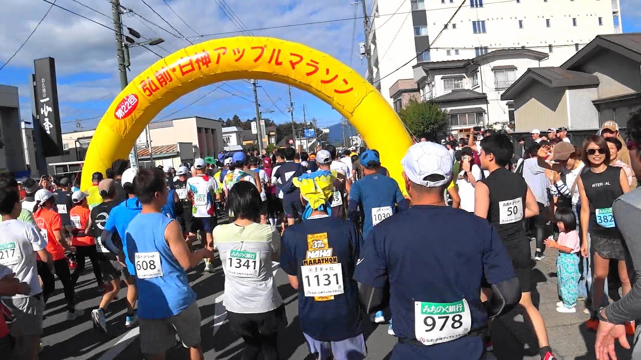 2024/10/6 第22回弘前・白神アップルマラソン 前日入り～レース前半