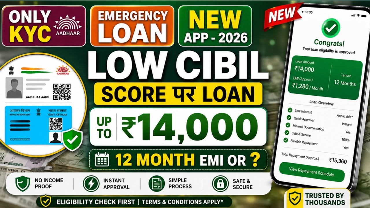 Best Loan App for Low Cibil  | How to Get Loan with Low Cibil Score | Aadhar Loan 2026