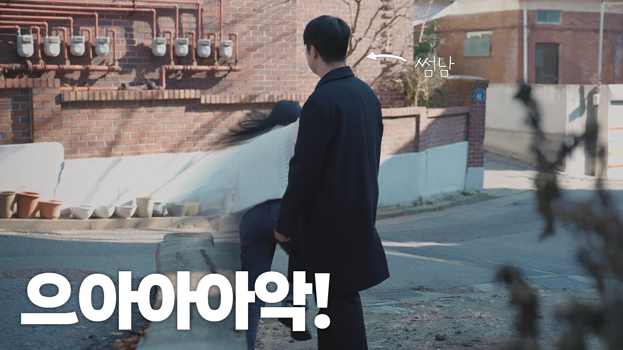 썸남이 고백 받아줘서 도망갔다 [x의 마음 Ep.07]