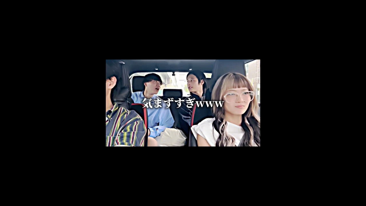 気まずすぎて吹いた😂 