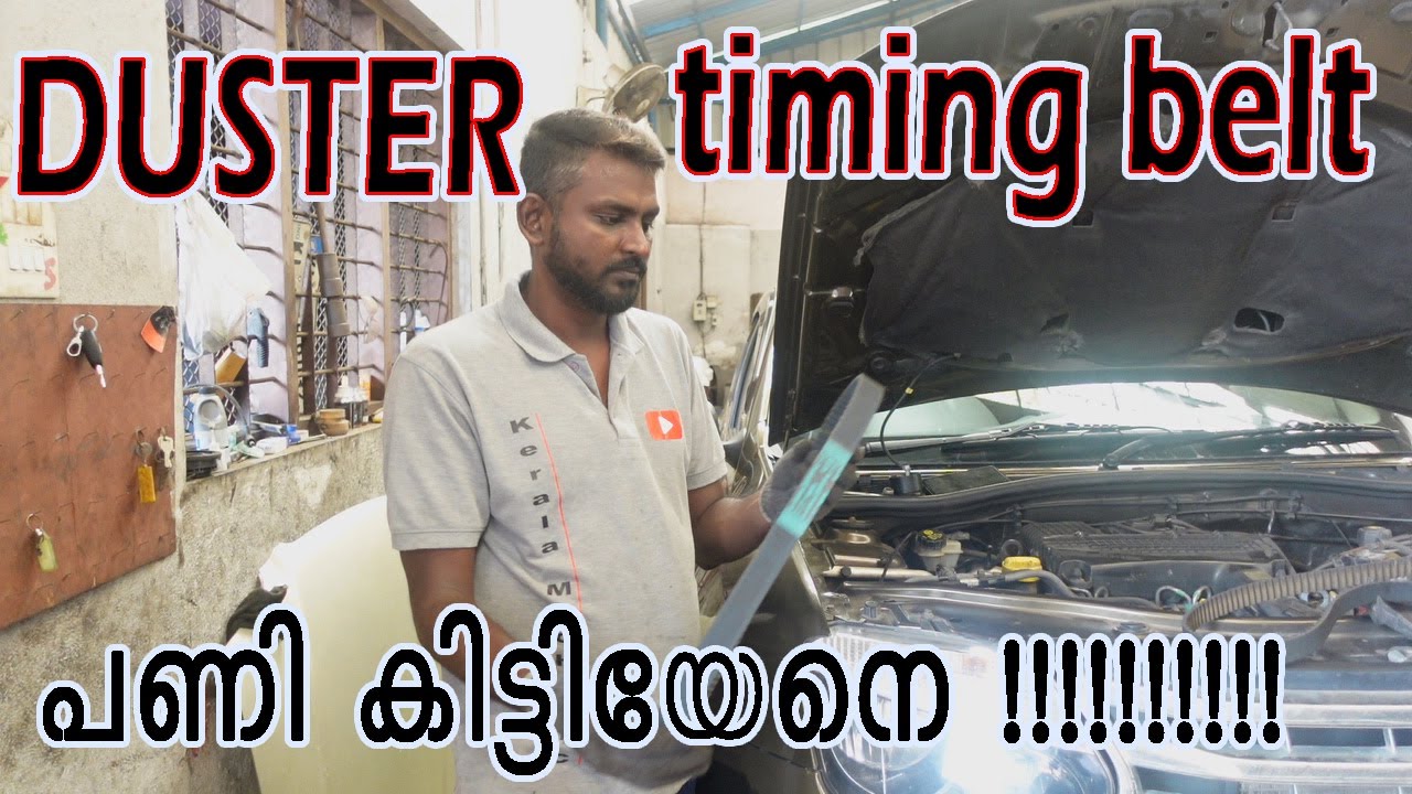 DUSTER Timing belt പൊട്ടിയാൽ ???????????