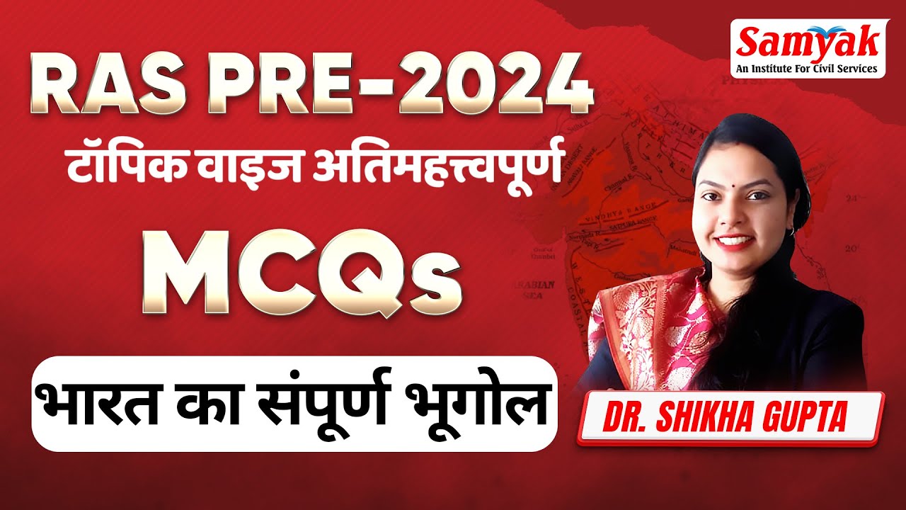 RAS PRE 2024 | Complete Indian Geography | Topic-Wise Most Imp Questions by Dr Shikha Gupta | SAMYAK