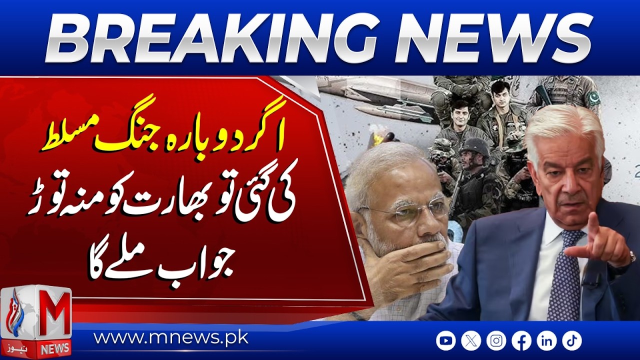 Khawaja Asif Warns India | Marka-e-Haq Victory Message | Pakistan Defence Forces Warning | M News