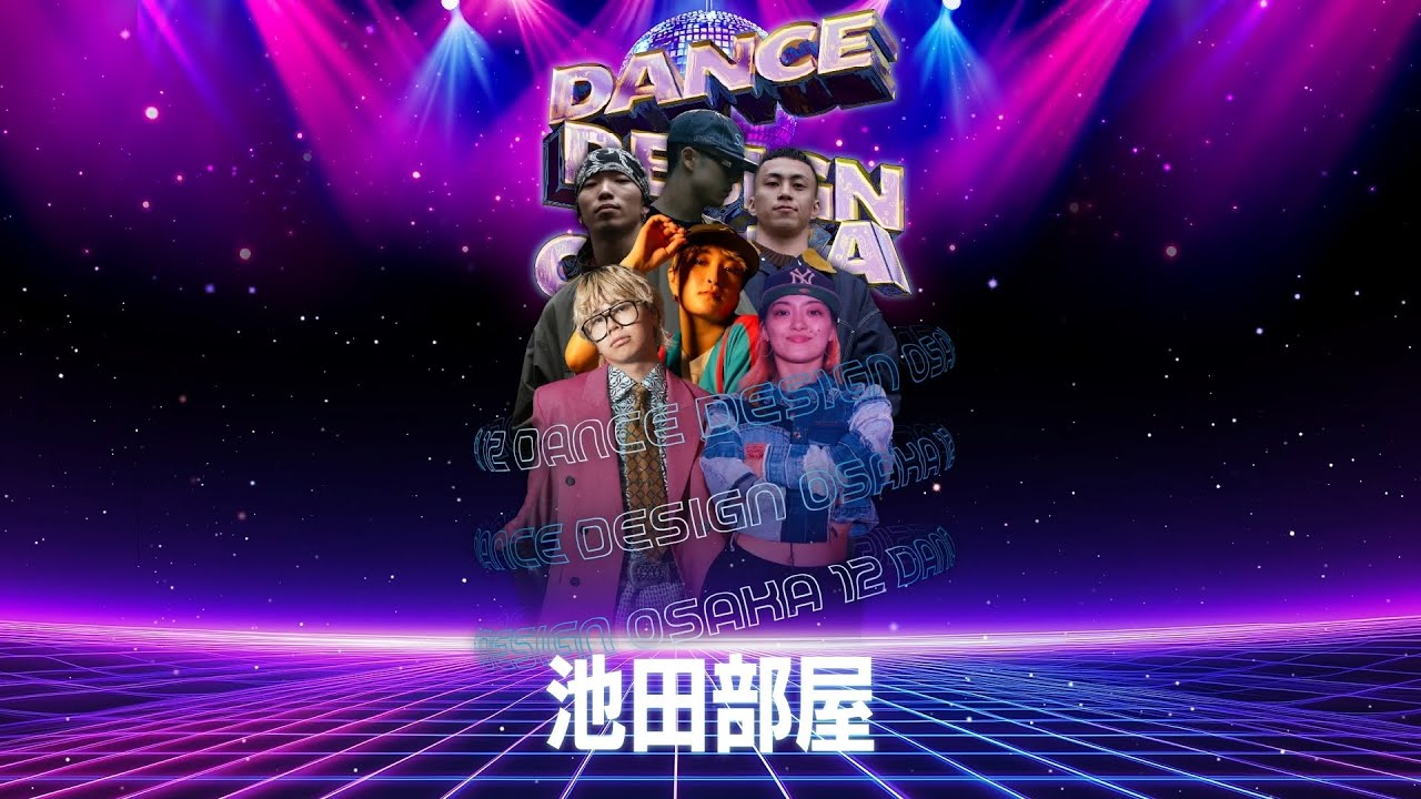DANCE DESIGN OSAKA Vol.12 “池田部屋 number”