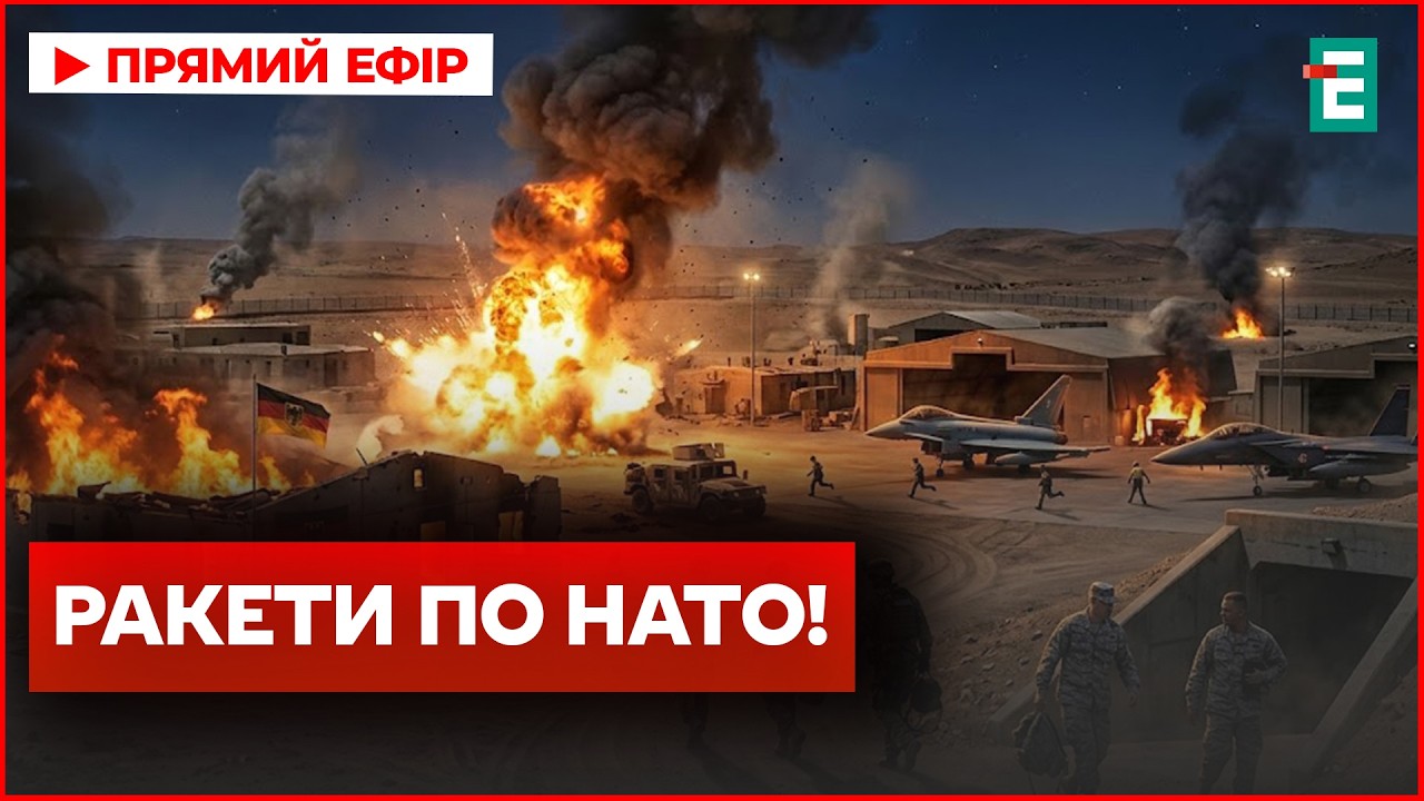 БАЛІСТИЧНИЙ УДАР: Знищено казарми БУНДЕСВЕРУ! Іран перейшов МЕЖУ