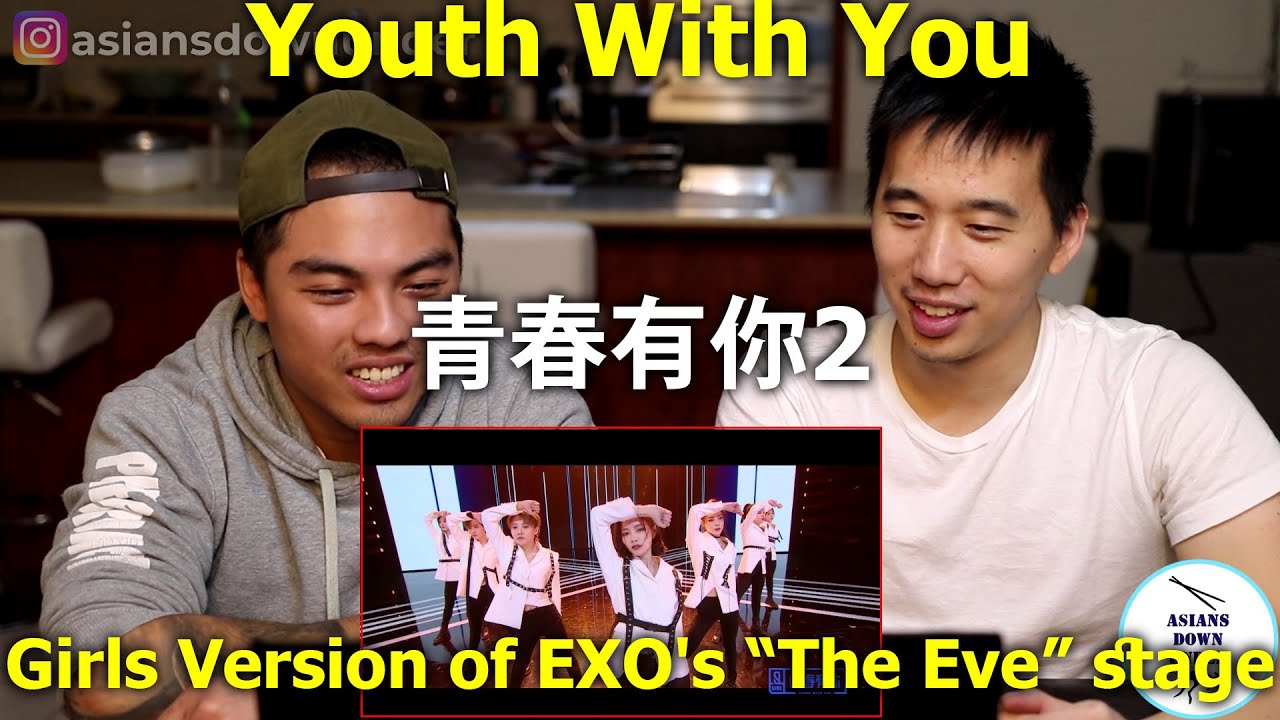 YouthWithYou 青春有你2 Girls Версия выступления EXO «The Eve» Лю Юйсинь и Сюй Цзяци «Breaking Wind» |...