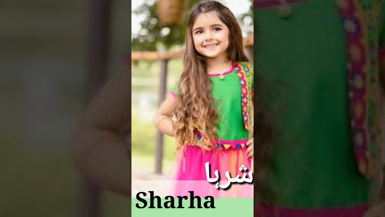 Name Meaning of Sharah in Urdu /Hindi | شرہا | Sharah naam ka matlab | trending girl name | rare nam