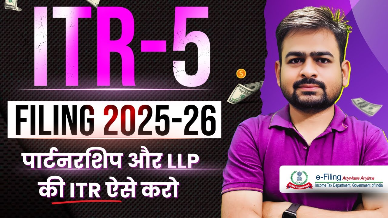 ITR 5 Filing Online 2025-26 | Partnership Firm ITR Filing | ITR 5 For Partnership Firm & LLP