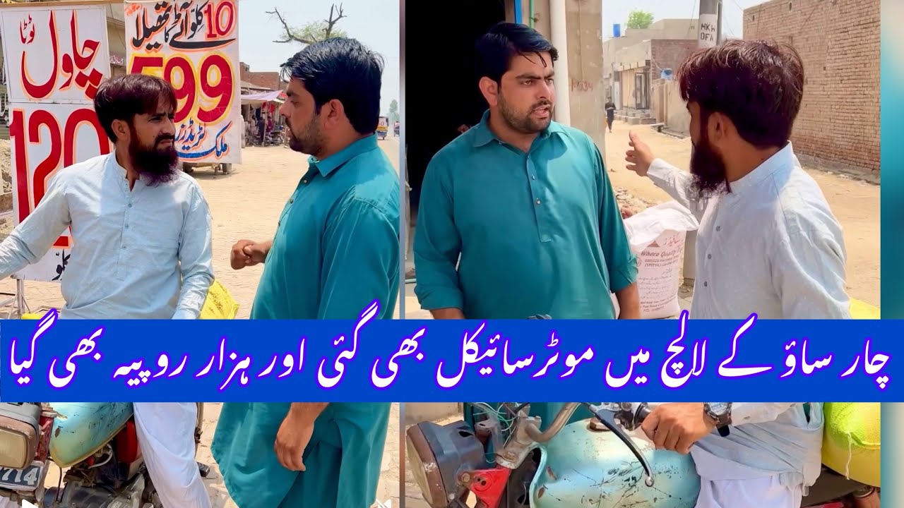samiullah707/gandam ke reet ka lalach de kar lot le geya 😇🤣😅😂
