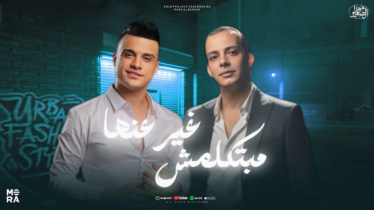 مكس جامد اوي للمجروحين 💔 مابتكلمشي غير عنها 